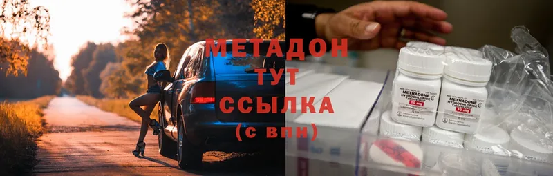 МЕТАДОН methadone  Неман 